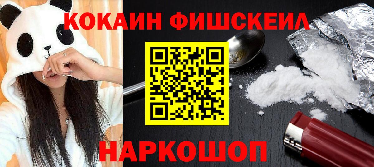 Полысаево  КОКАИН Перу  Вход с VPN  КОКАИН  Cocaine Columbia 