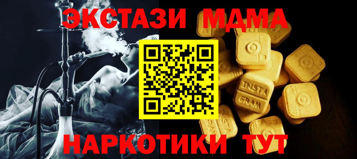 ЭКСТАЗИ XTC  Ecstasy  Вход с VPN  Полысаево  ЭКСТАЗИ MDMA 