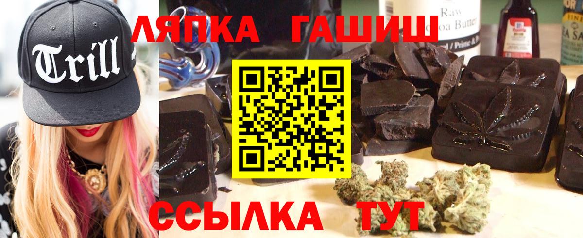 ГАШИШ hashish  Вход с VPN  ГАШ hashish  Полысаево 