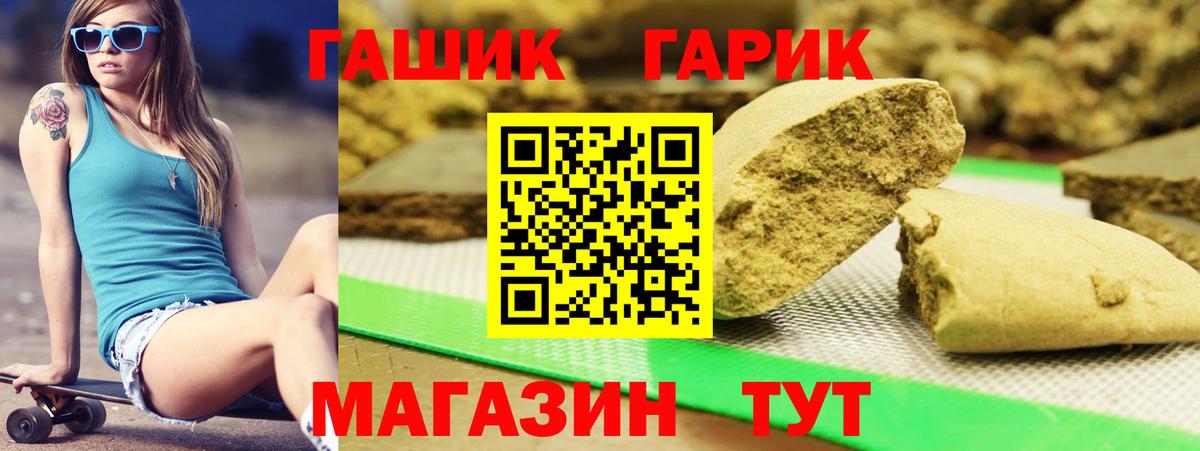 Гашиш Premium Полысаево