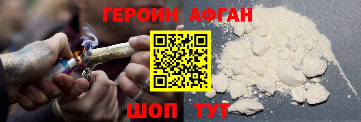 Героин Heroin  ГЕРОИН  Полысаево  Вход с VPN 