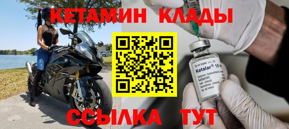 КЕТАМИН ketamine  Вход с VPN  Полысаево  Кетамин VHQ 