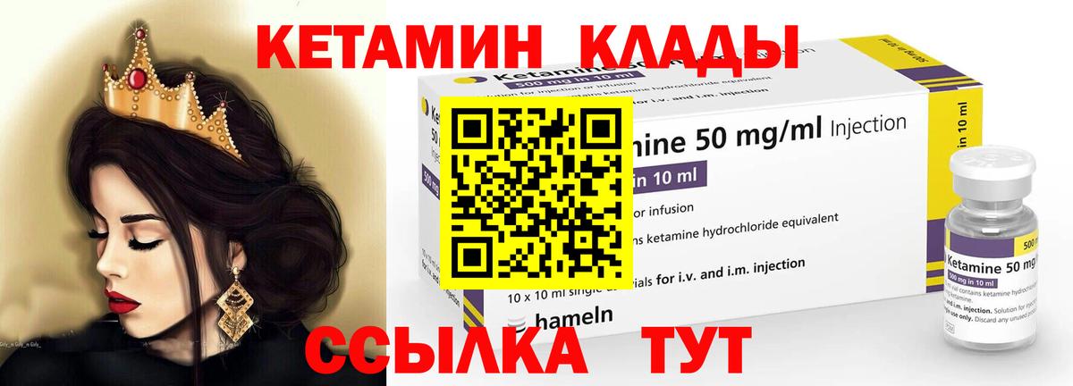 Кетамин VHQ Полысаево