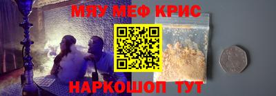спайс Севастополь