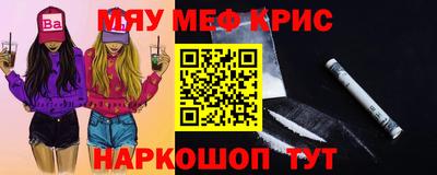 спайс Севастополь