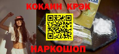 спайс Севастополь