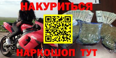спайс Севастополь