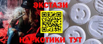 спайс Севастополь