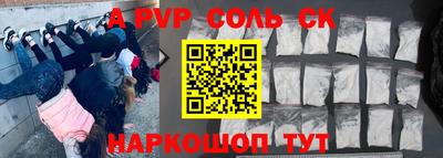 спайс Севастополь