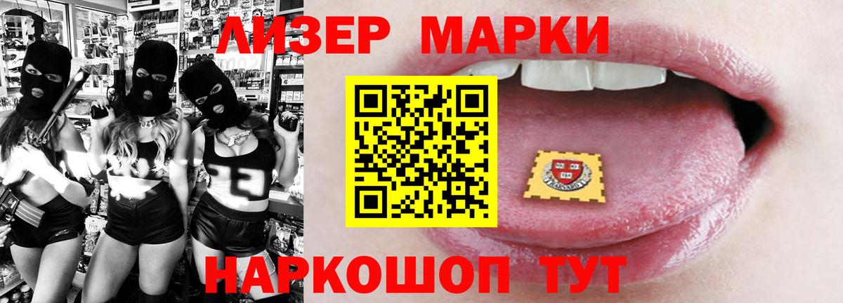 ЛСД экстази кислота Полысаево