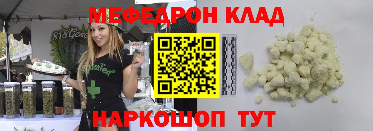 Меф mephedrone  Меф мука  купить наркотики цена  МЕФ  Полысаево  Вход с VPN  МЯУ-МЯУ 