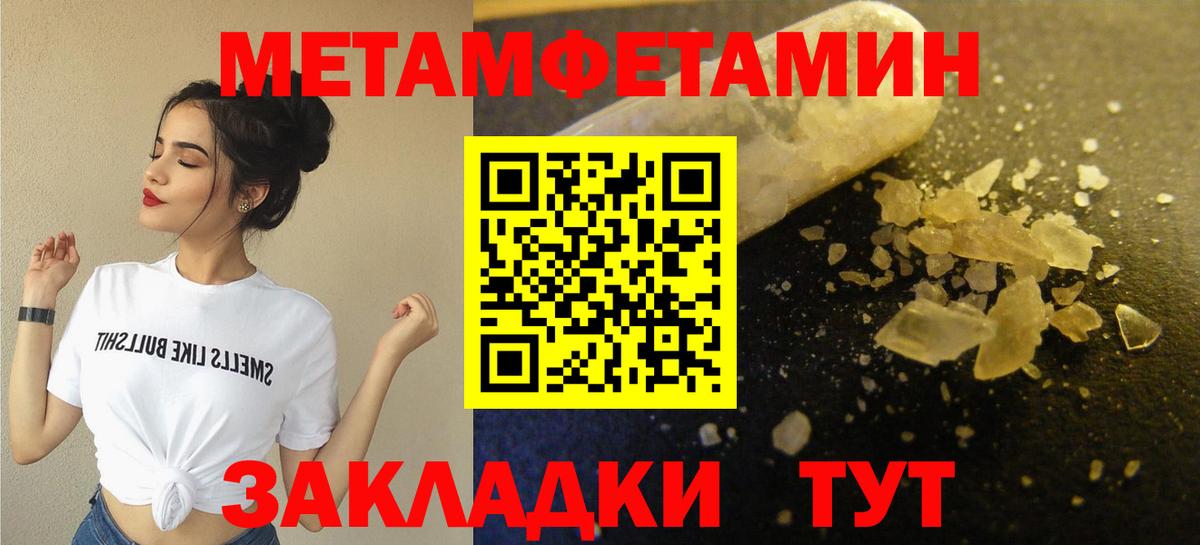 Метамфетамин мет  Метамфетамин мет  Полысаево  Вход с VPN 