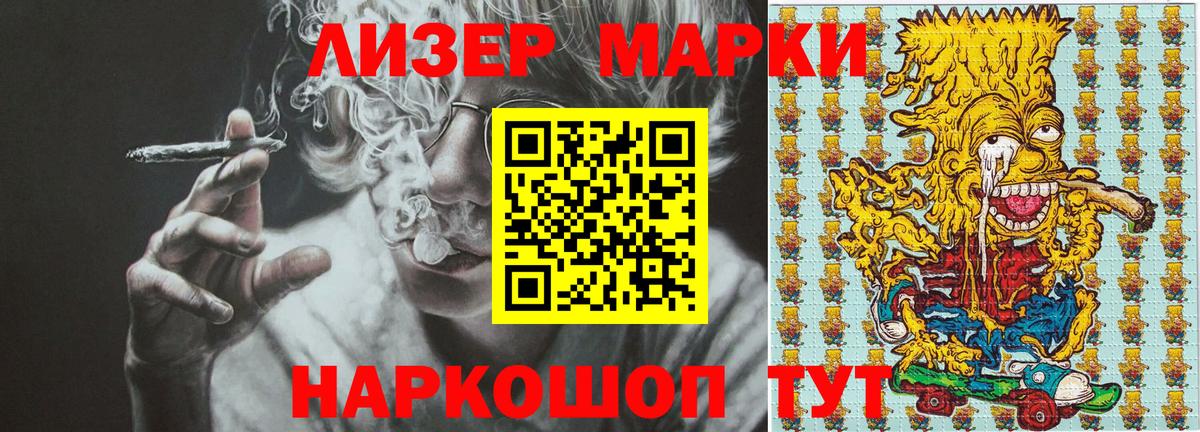 Марки N-bome 1,8мг Полысаево