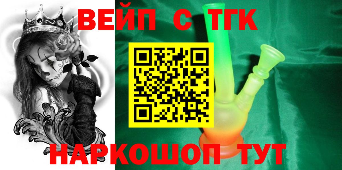 Полысаево  Дистиллят ТГК THC oil  ТГК вейп  Вход с VPN 