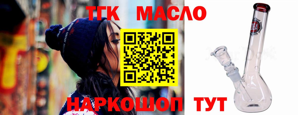 Дистиллят ТГК концентрат Полысаево